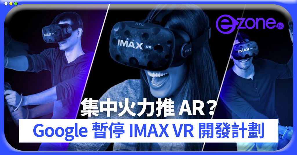 Google Imax Vr Ar Ezone Hk D