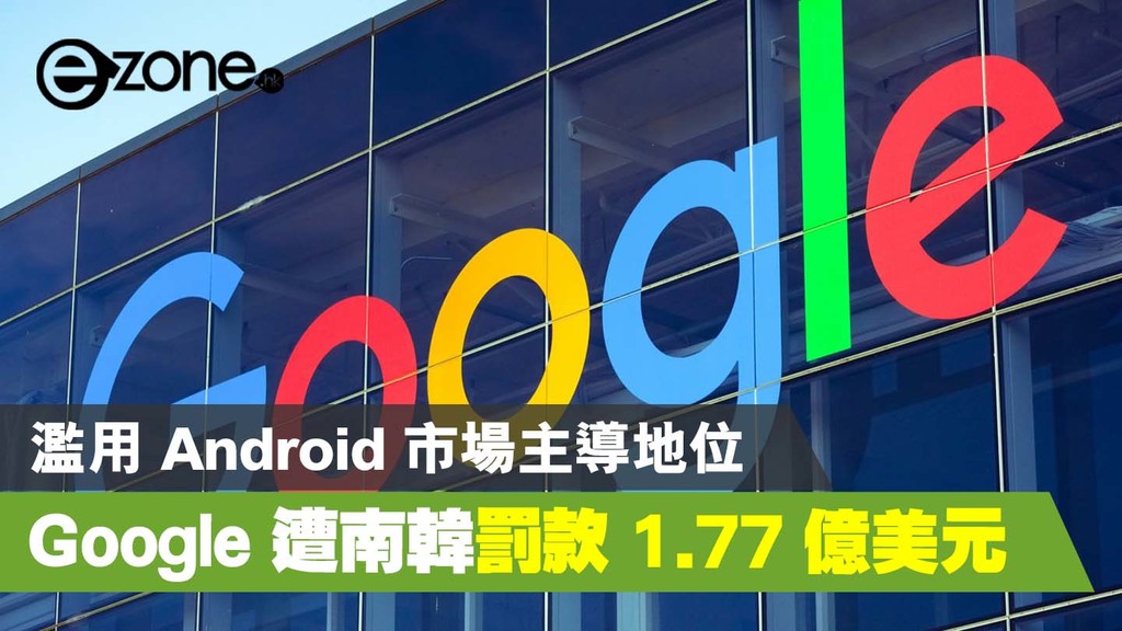 Google Android Ezone Hk D