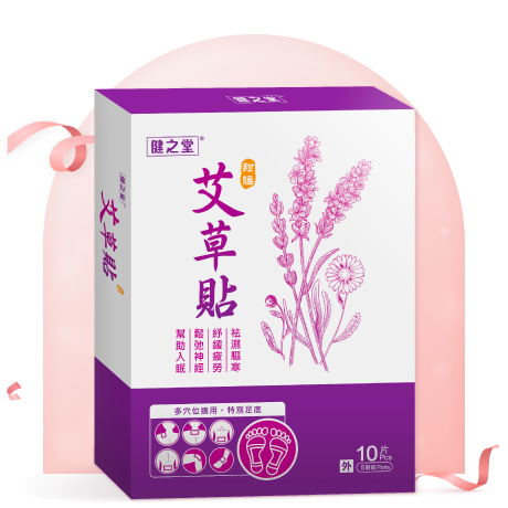 健之堂Moment Health - 甜睡艾草貼體驗裝