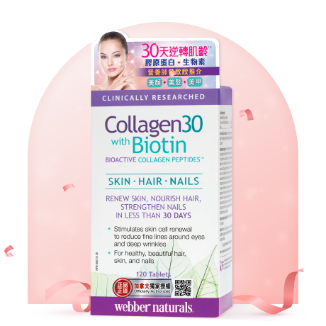 維柏健webber naturals - 【30天逆轉肌齡(膠原蛋白+生物素) 】120粒