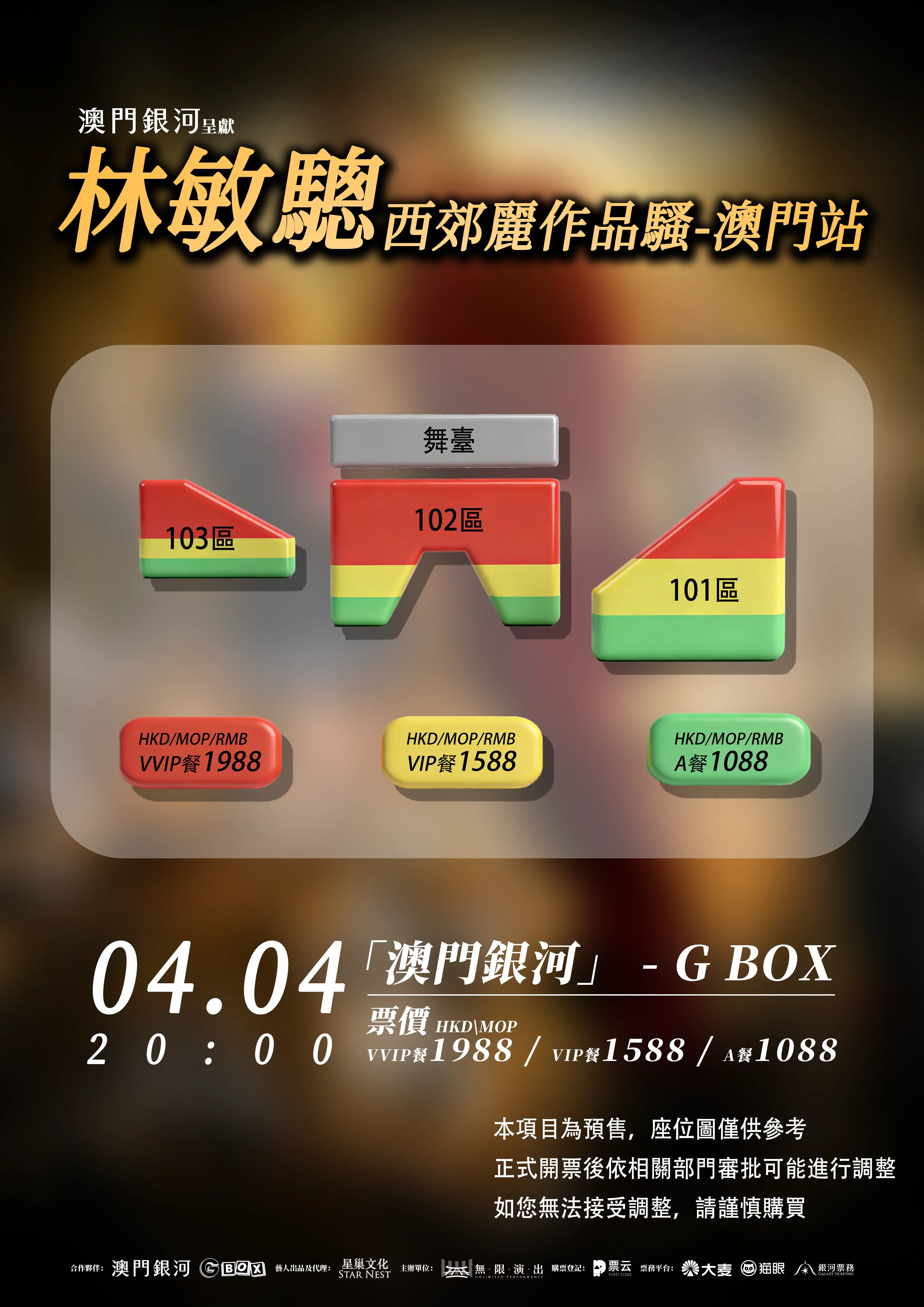 圖片來源：澳門銀河