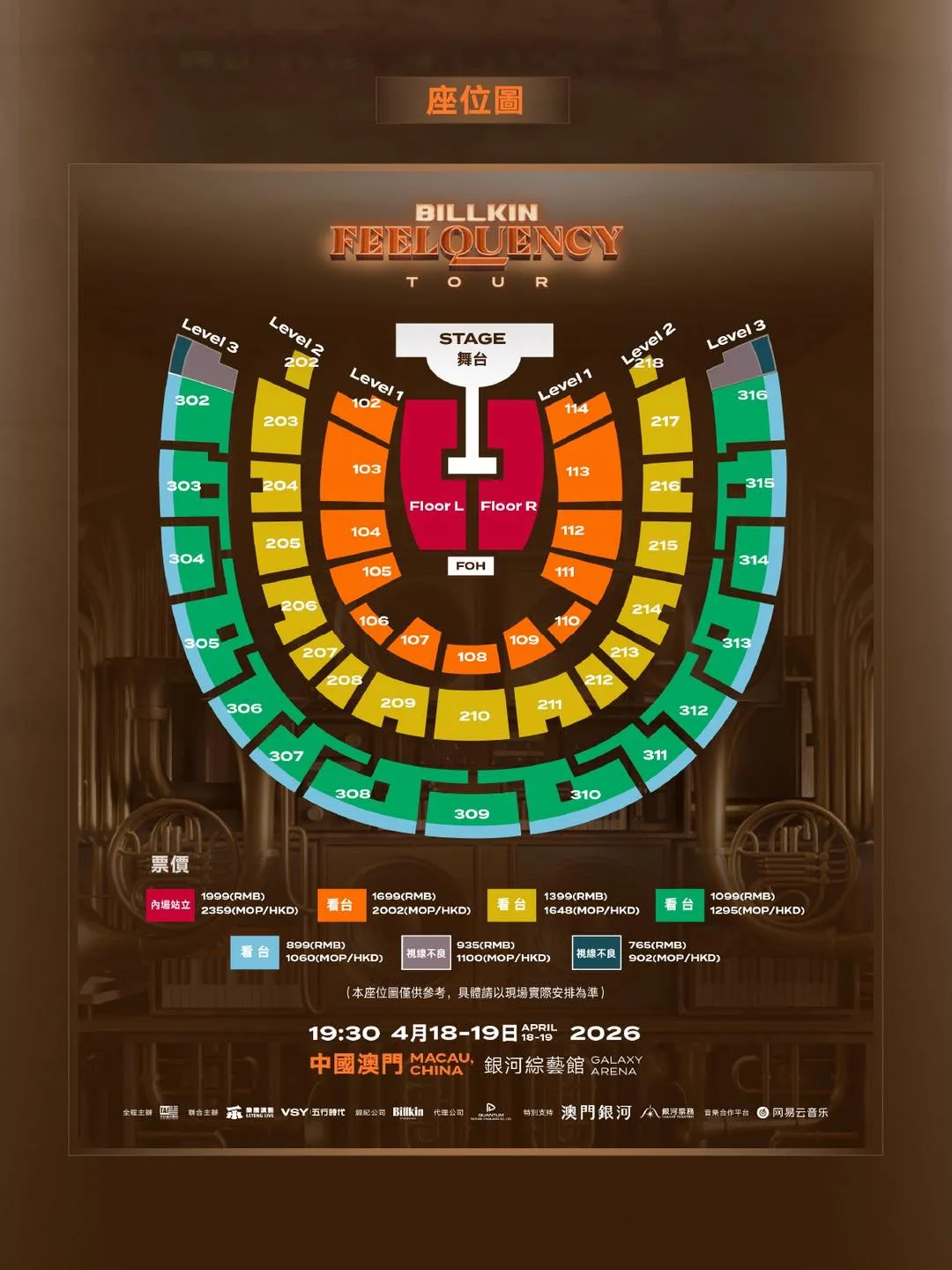圖片來源：FB@Galaxy Macau 澳門銀河