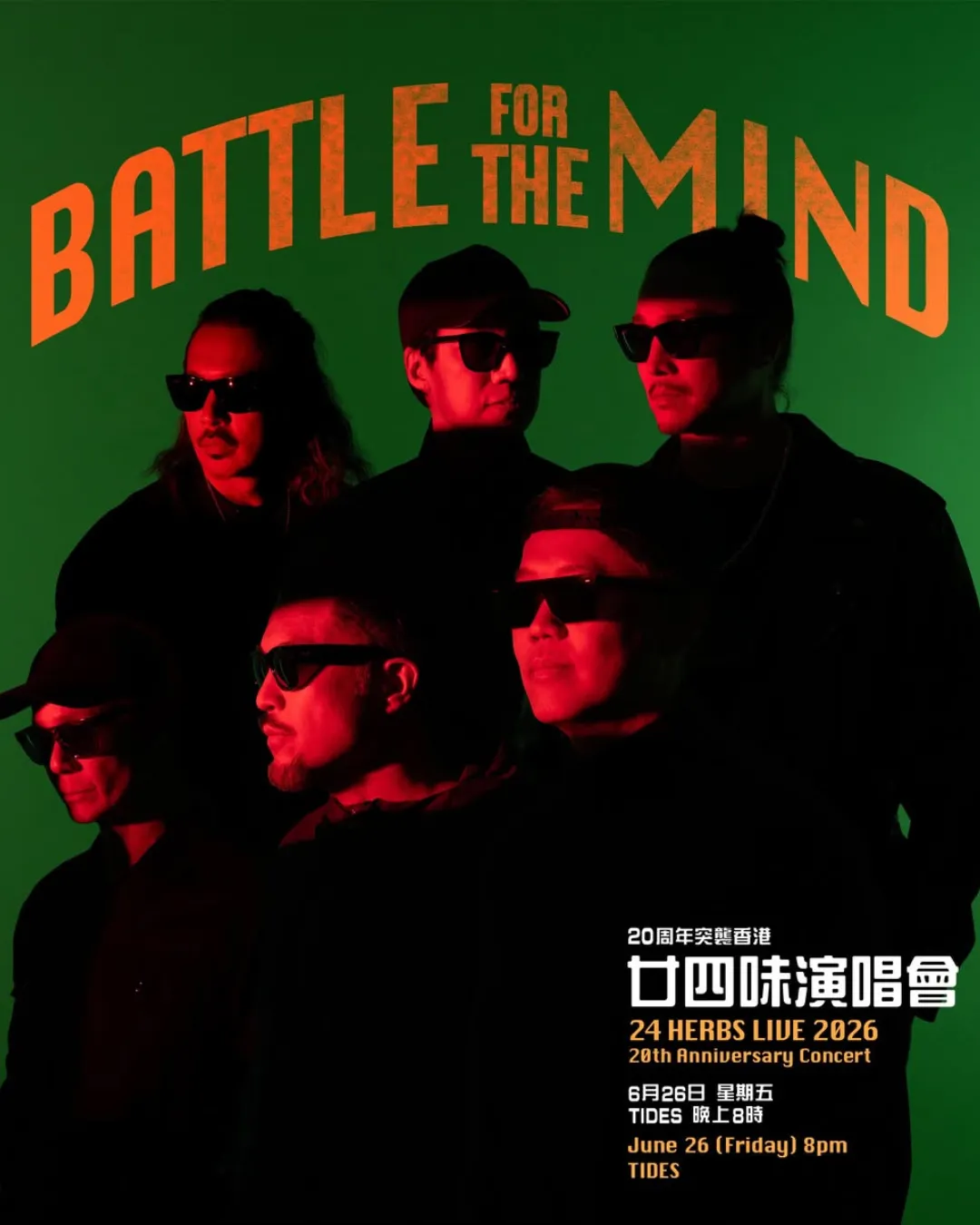 廿四味二十週年演唱會 Battle For The Mind 2026