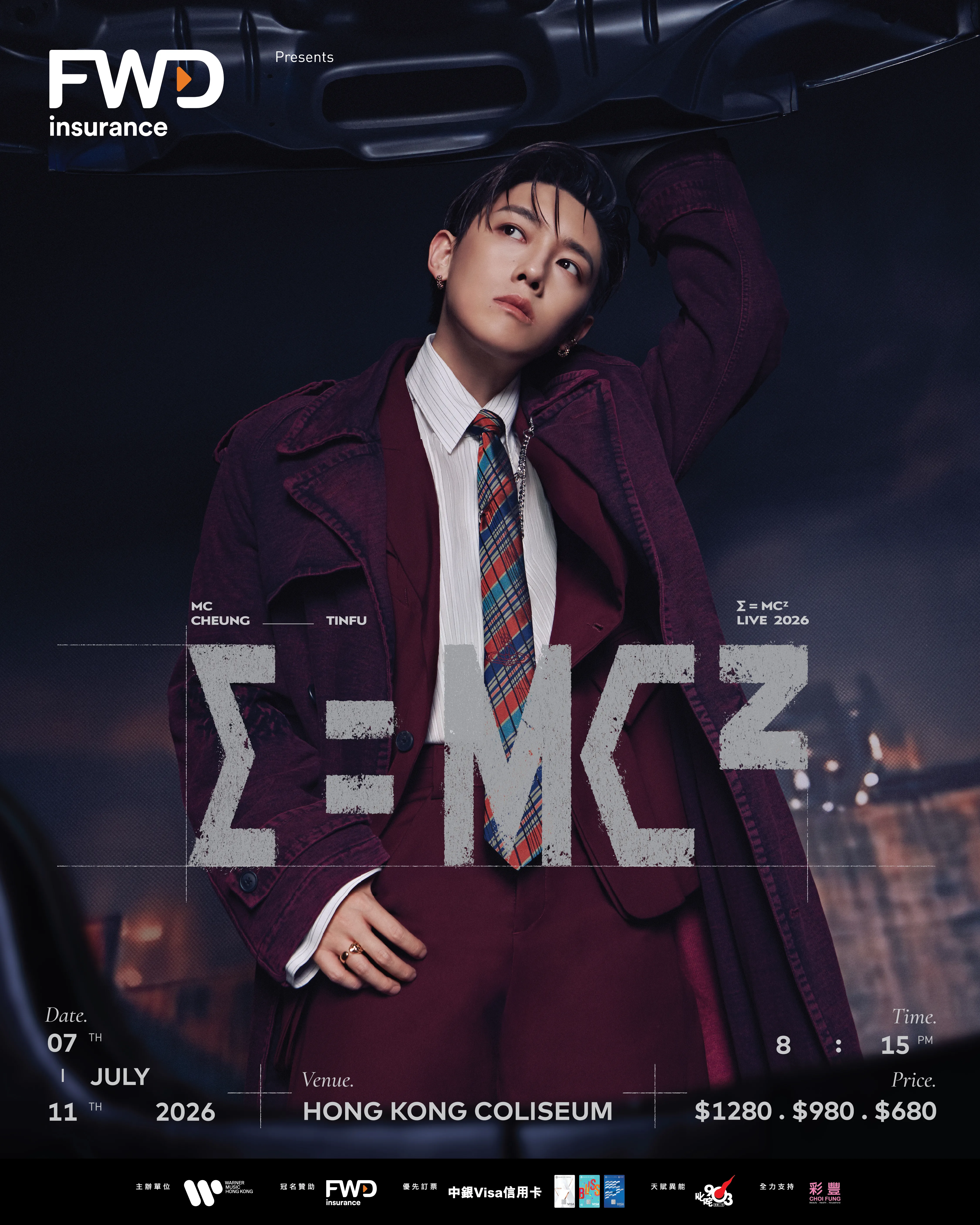 張天賦 E=MC² 演唱會2026