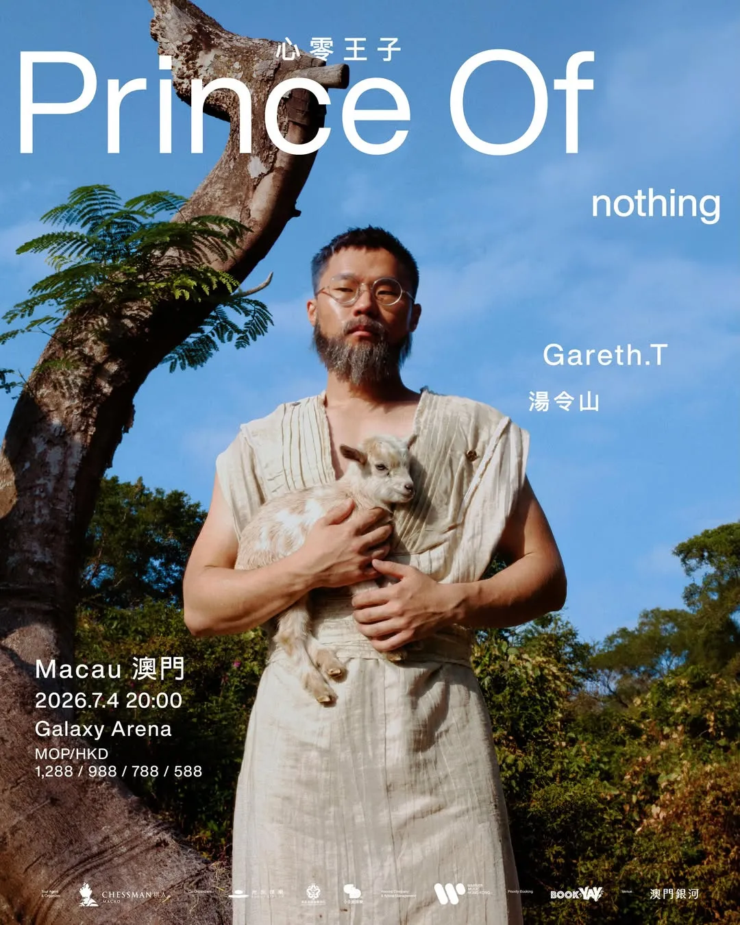 《Gareth.T-Prince Of nothing 湯令山 - 心零王子》2026演唱會澳門站