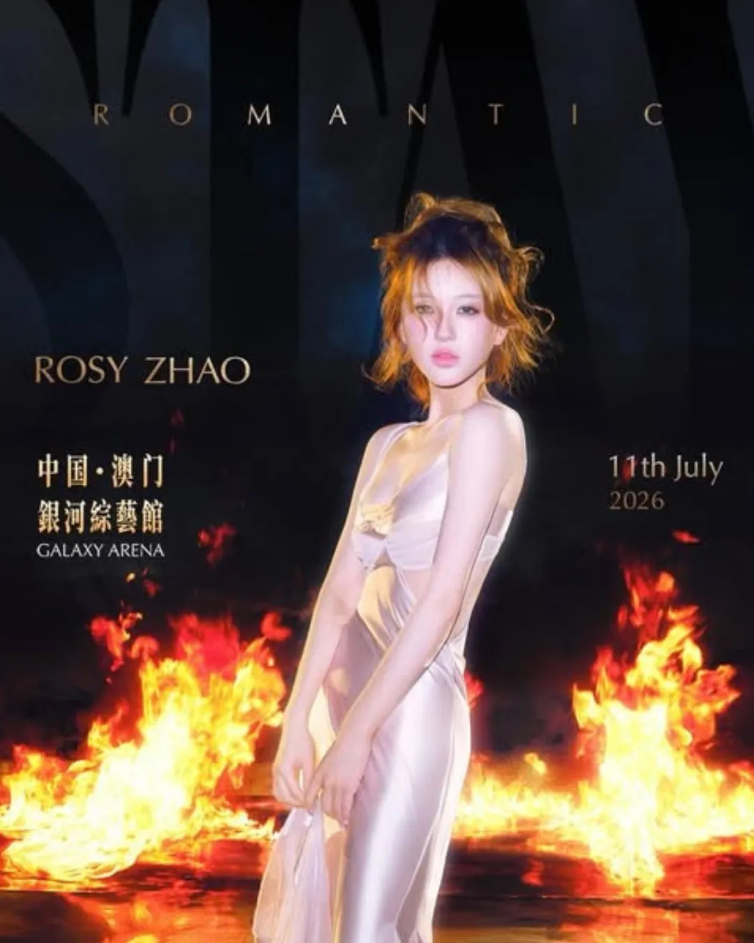 趙露思「STAY ROMANTIC」澳門演唱會 2026