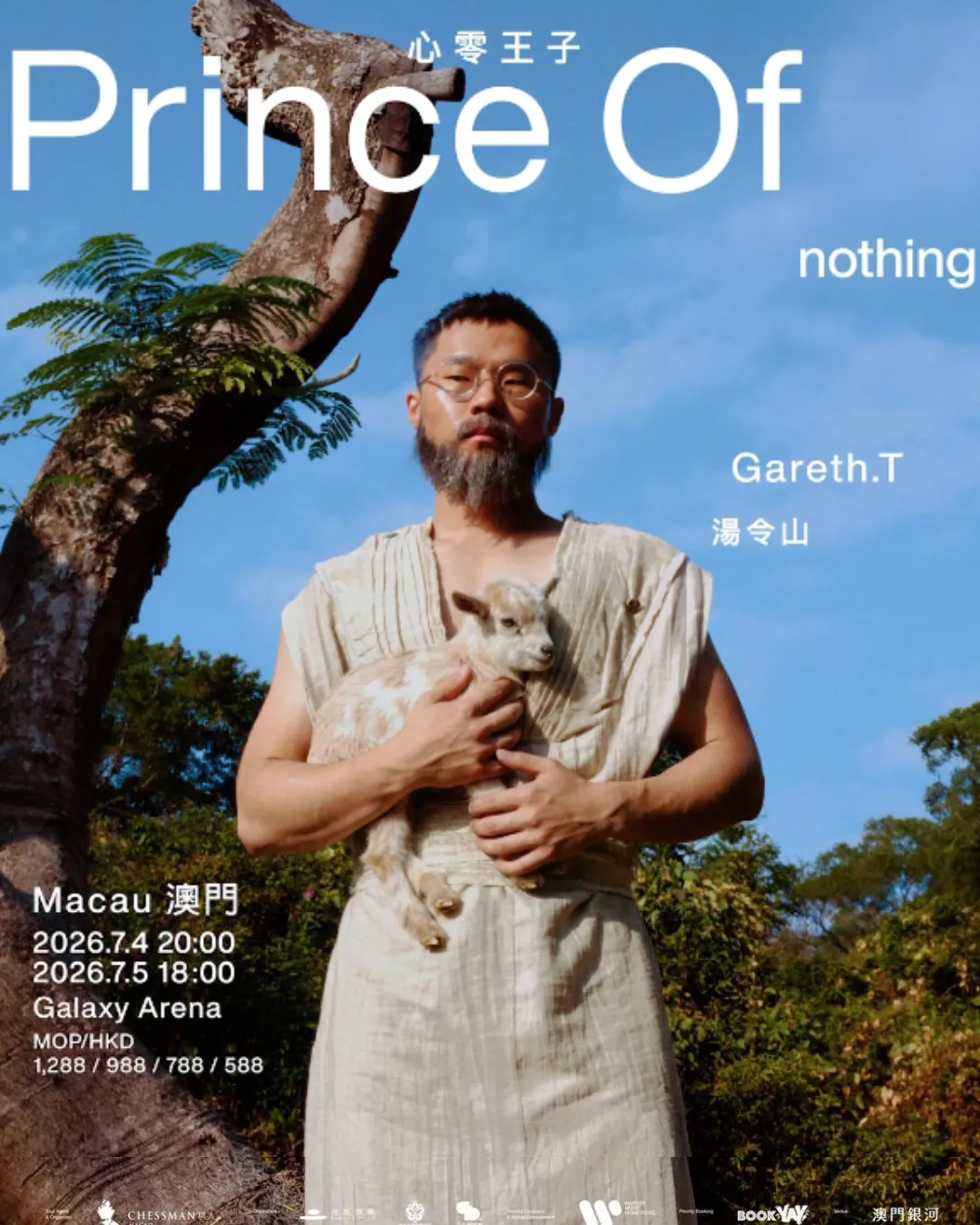 《Gareth.T－Prince Of nothing 湯令山 - 心零王子》2026演唱會澳門站