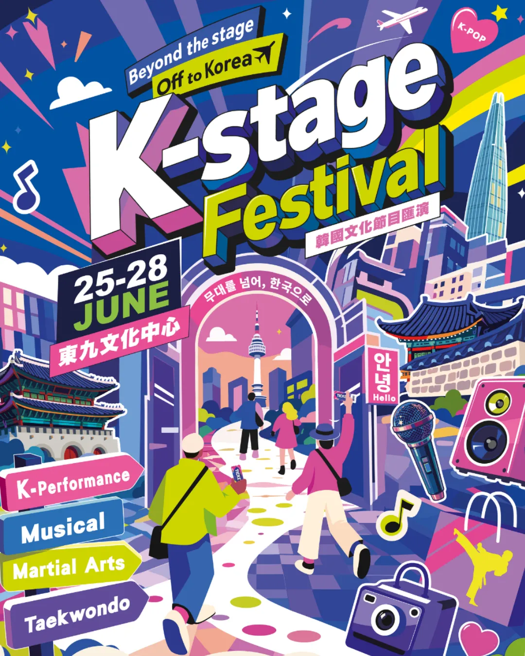 K-Stage Festival