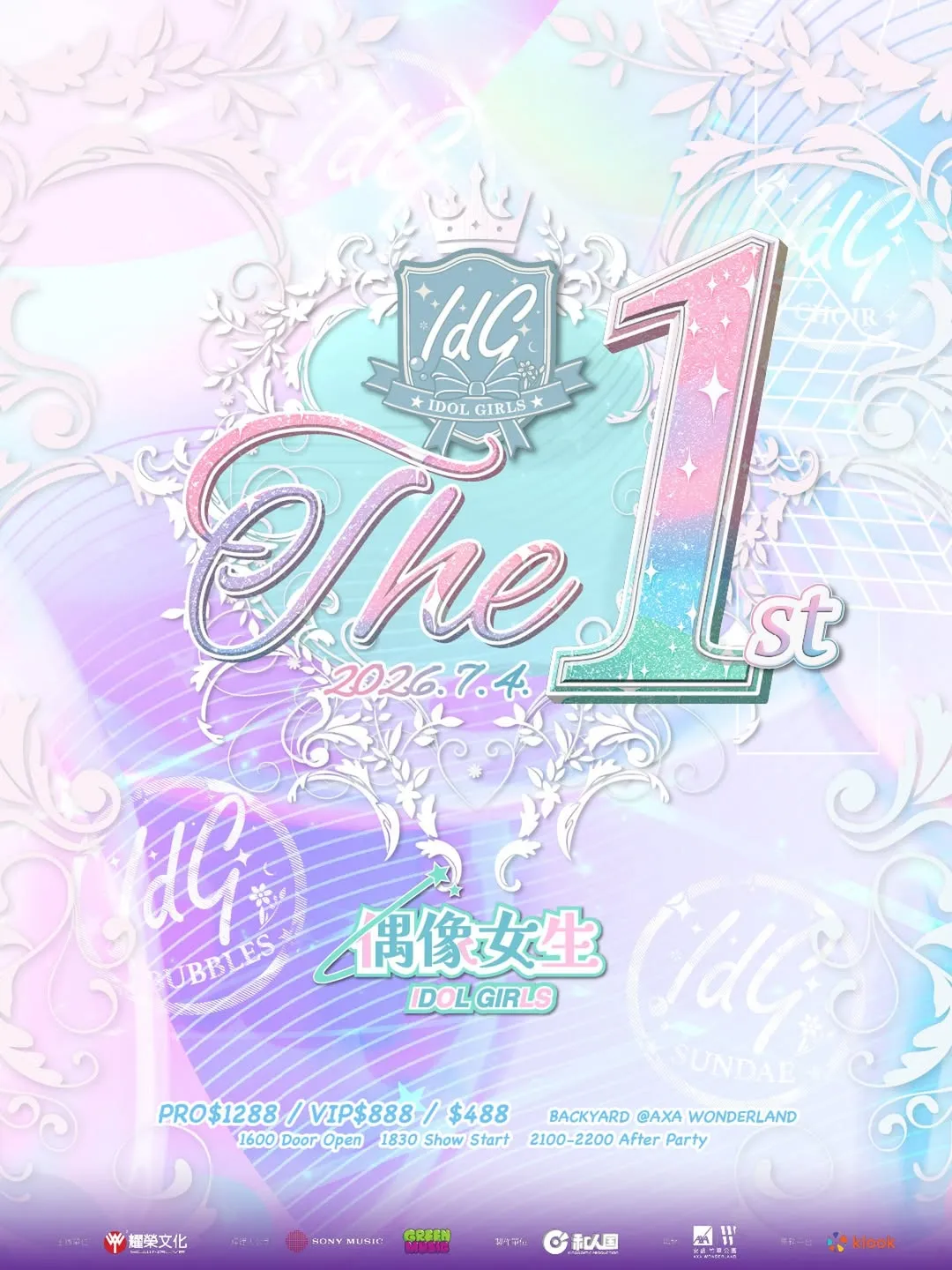 偶像女生 IdG The 1st 首個大型專屬音樂會