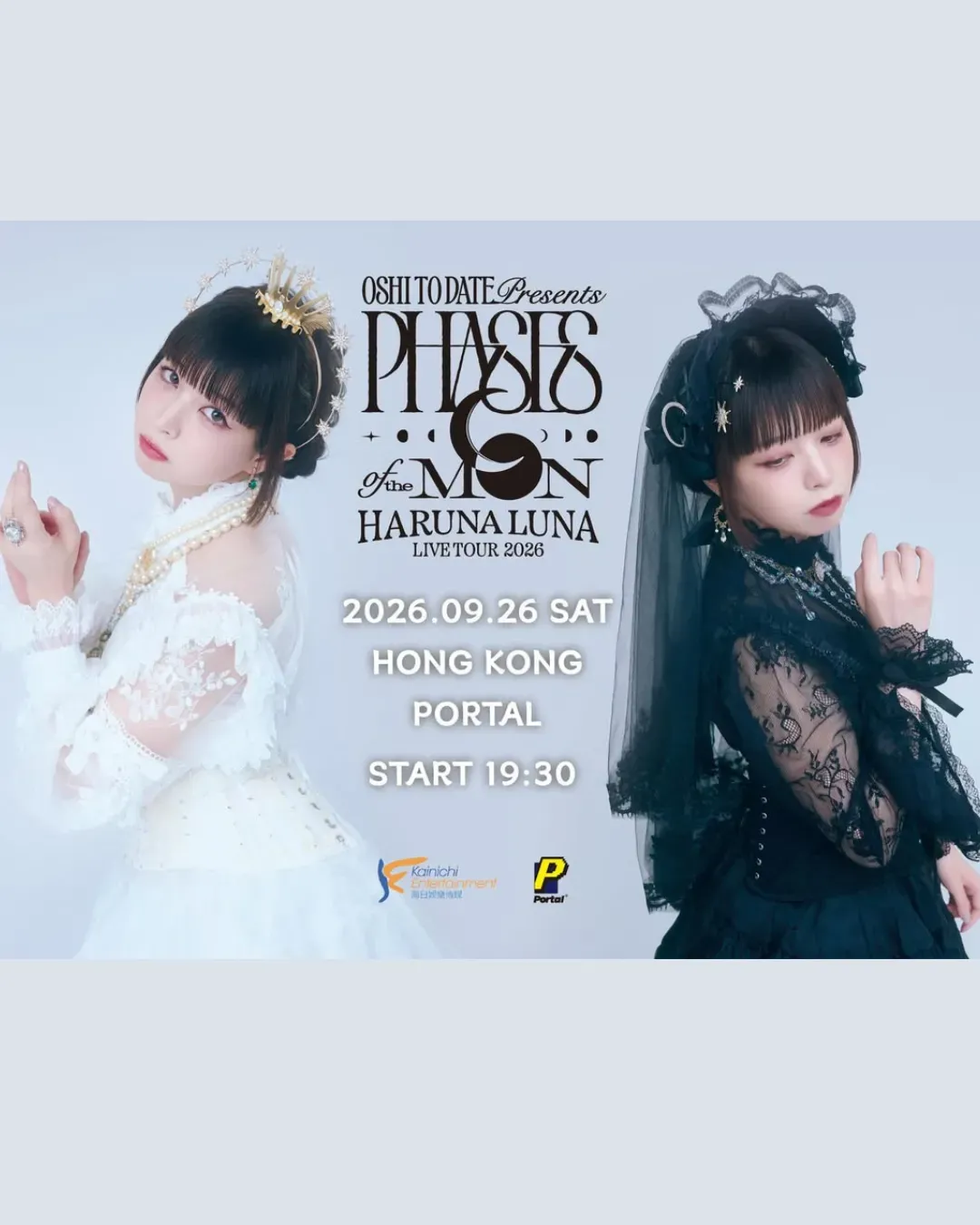 春奈露娜2026年巡演Phases of the Moon香港站