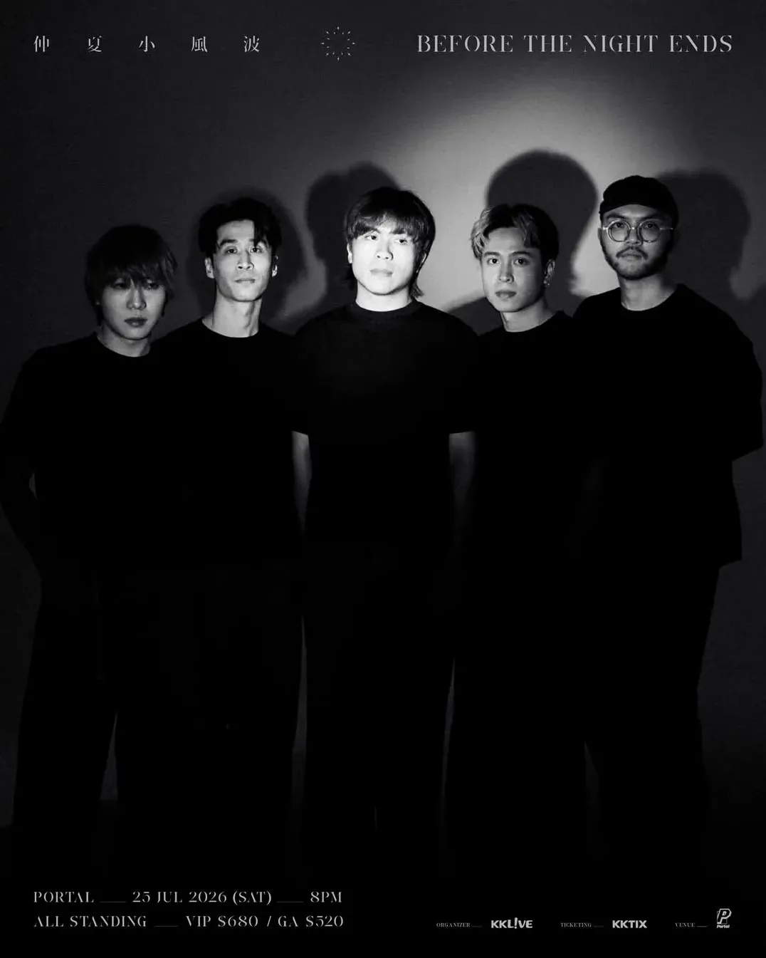 before the night ends 仲夏小風波 live 2026