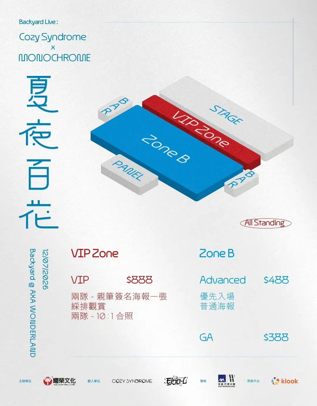 圖片來源：官方網站、U Lifestyle