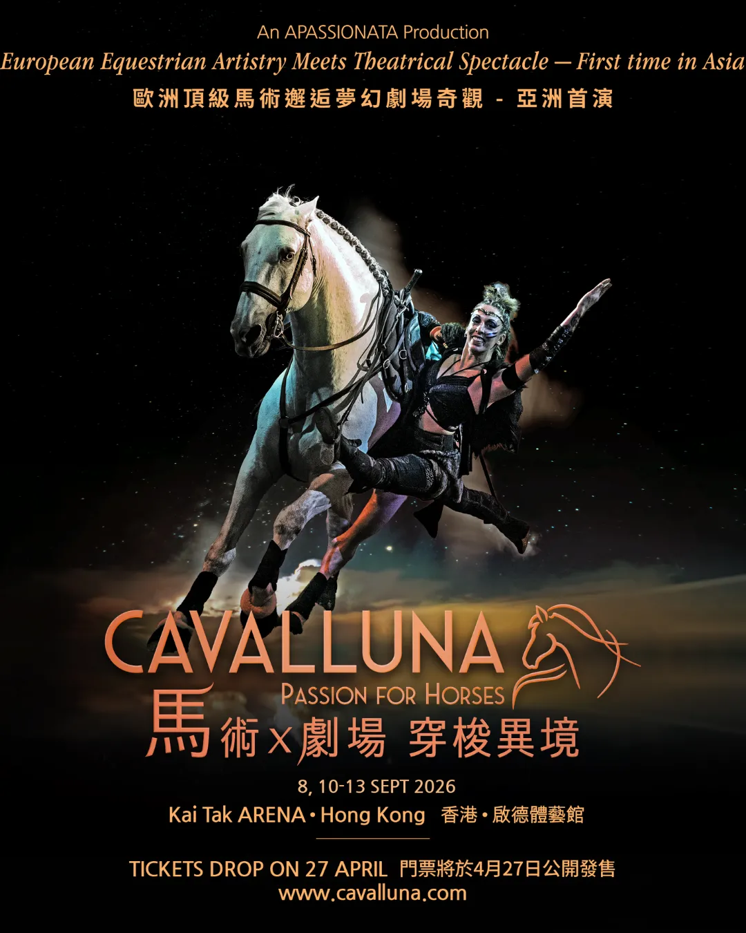 CAVALLUNA 月影神駒 – 馬術 X劇場 穿梭異境