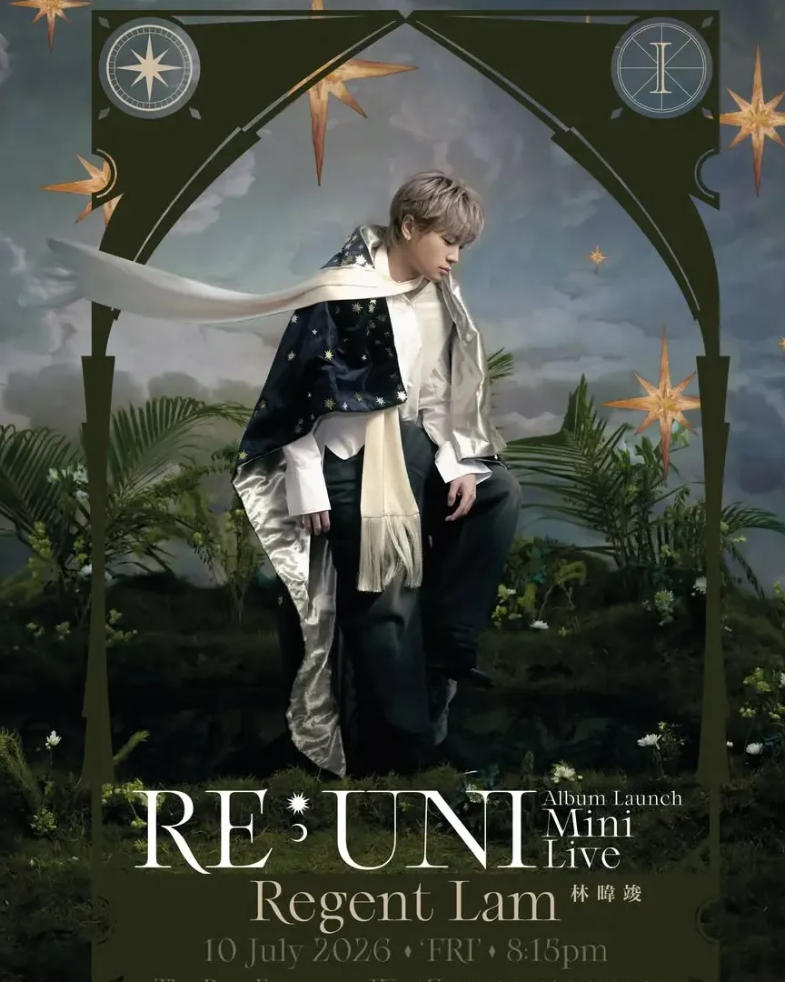 REGENT 林暐竣《Re:Uni》限定簽名專輯套裝及新碟音樂會