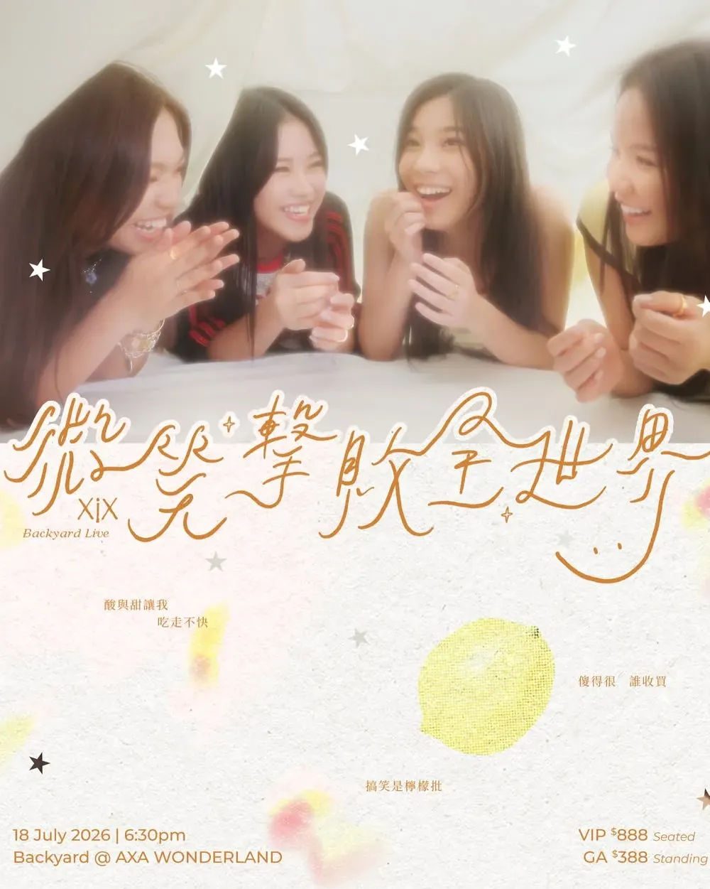 XiX 「微笑擊敗全世界」演唱會
