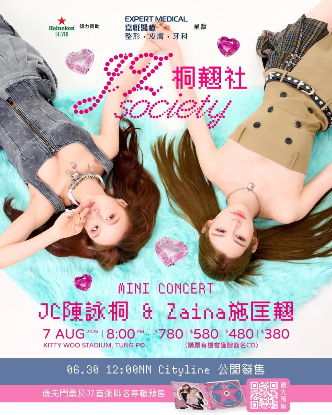 JZ Society 桐翹社 Mini Concert