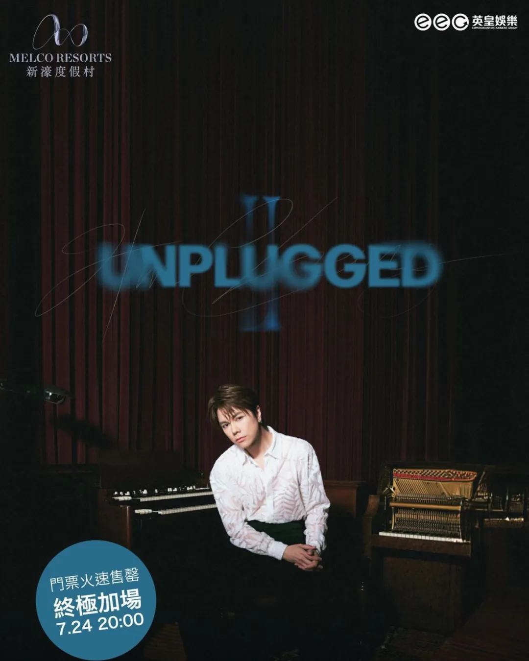 張敬軒 UNPLUGGED 2 第二樂章音樂會