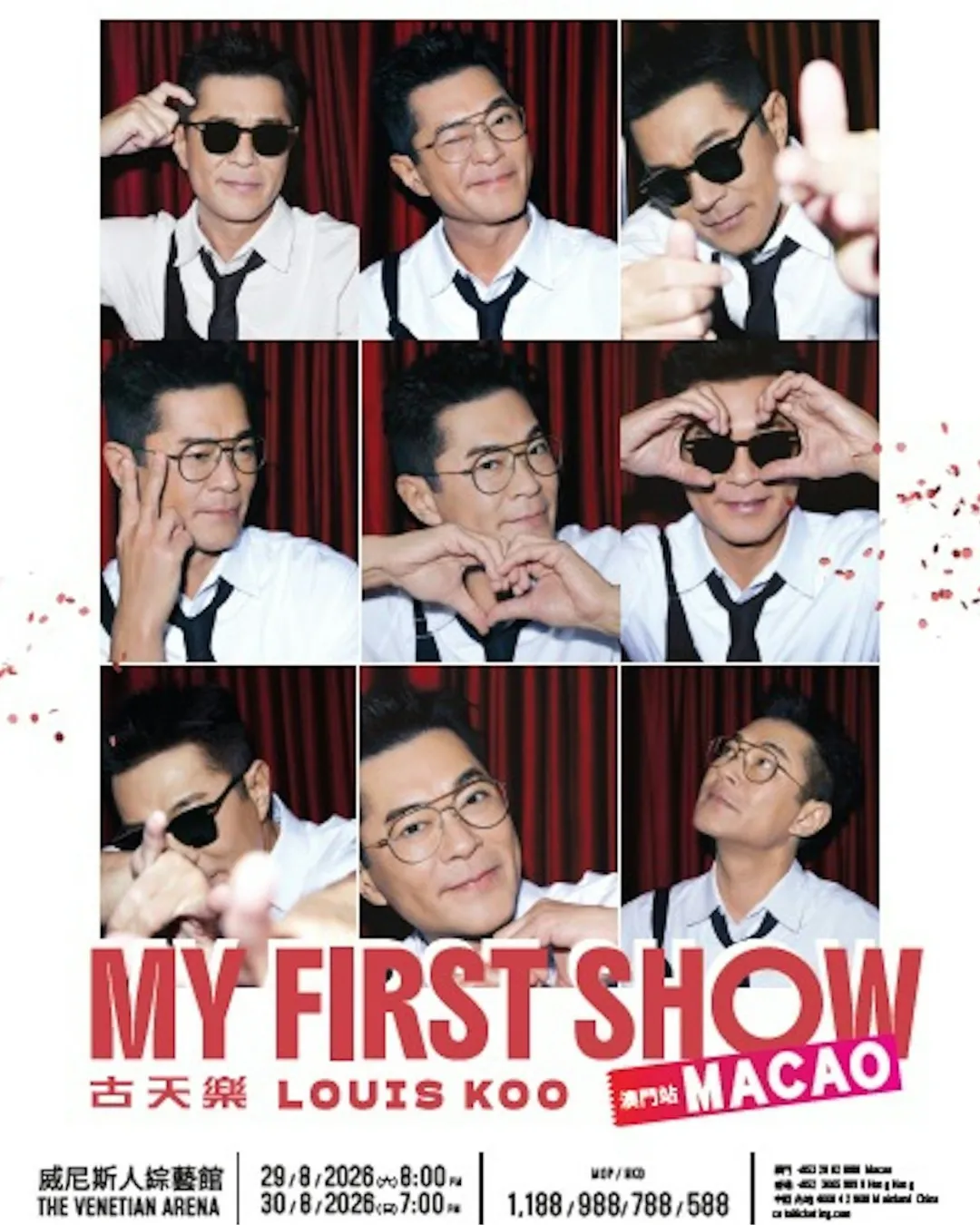 古天樂LOUIS KOO 澳門演唱會2026 MY FIRST SHOW