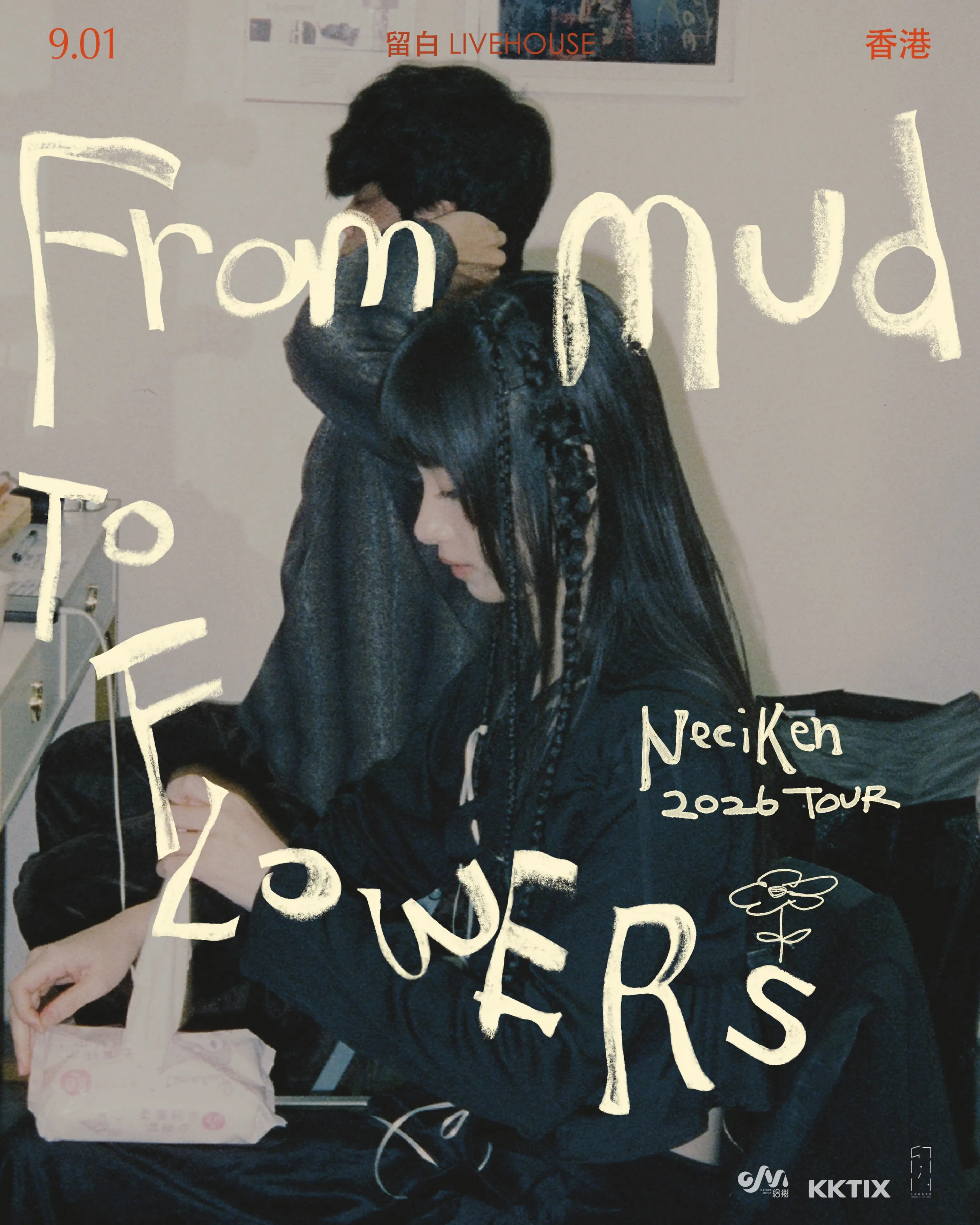 南西肯恩 NeciKen「From mud to flowers」2026 Tour - 香港站