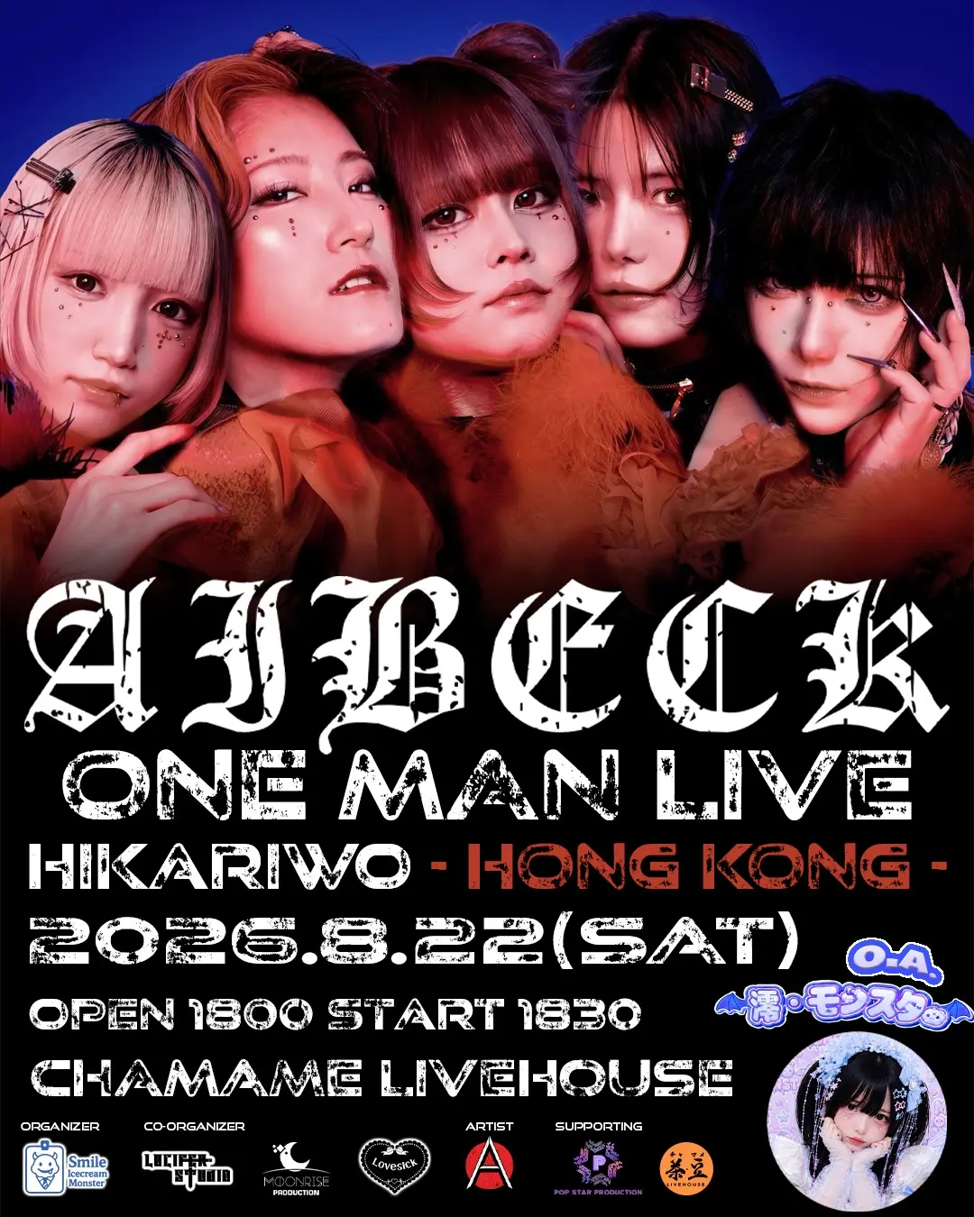 AIBECK ONE MAN LIVE 2026『HIKARIWO - HONG KONG -』