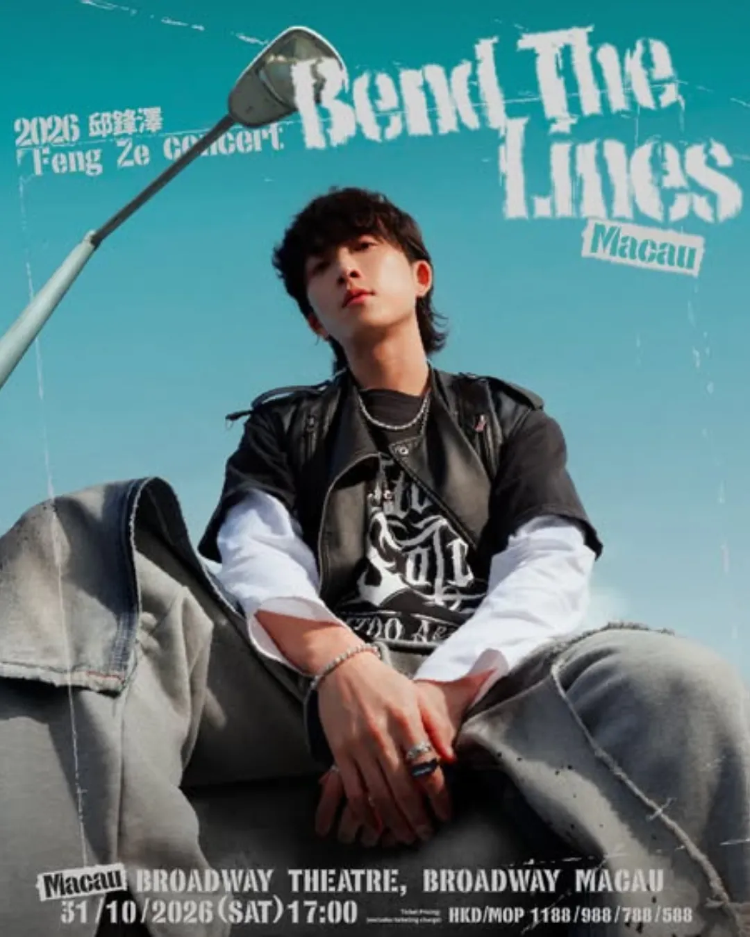《2026 邱鋒澤 Feng Ze Bend The Lines Concert》 澳門站