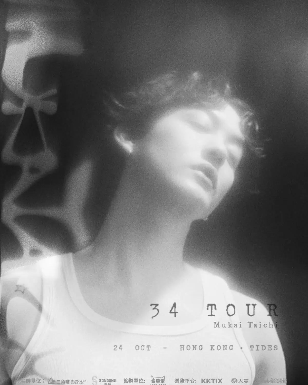 向井太一2026 巡迴「THE 34 TOUR」香港站