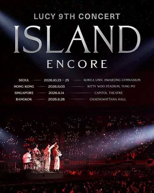 LUCY演唱會香港站2026 9TH CONCERT <ISLAND> ENCORE
