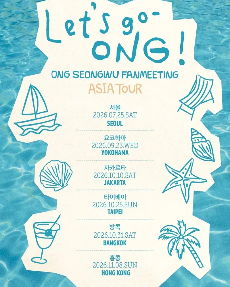 邕聖祐 2026粉絲見面會香港站ONG SEONGWU FANMEETING <Let’s go-ONG!> ASIA TOUR