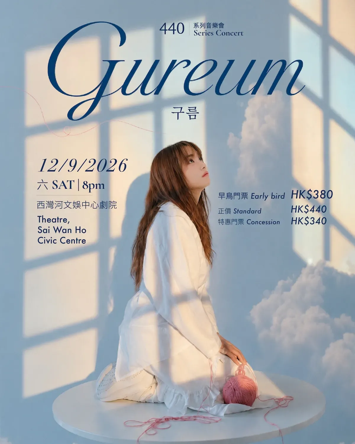 李珍雅 440系列音樂會:Gureum