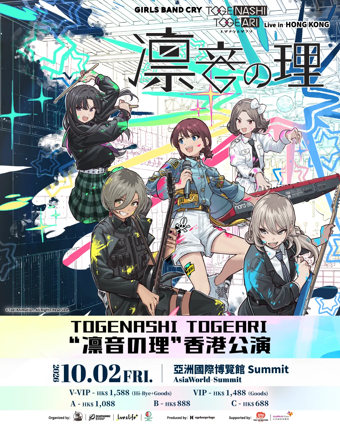 TOGENASHI TOGEARI Live in HONG KONG「凛音の理」Special Edition