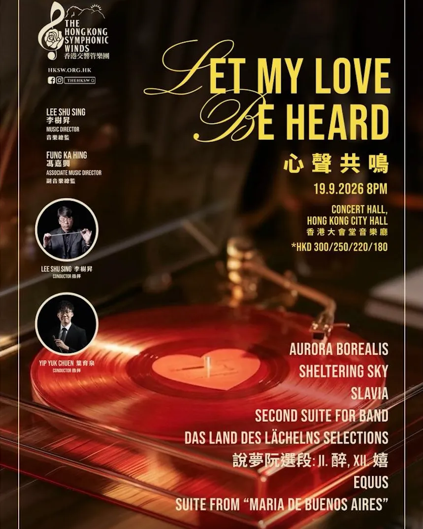 《Let My Love Be Heard 心聲共鳴》音樂會 @香港交響管樂團