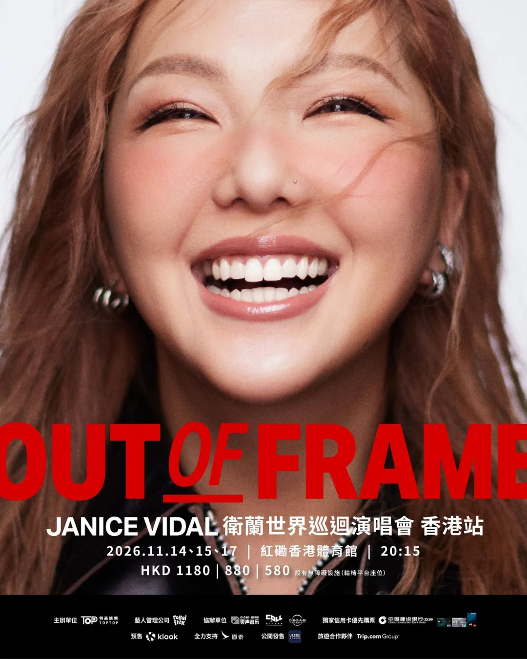 Janice衛蘭紅館演唱會2026 OUT OF FRAME 香港站