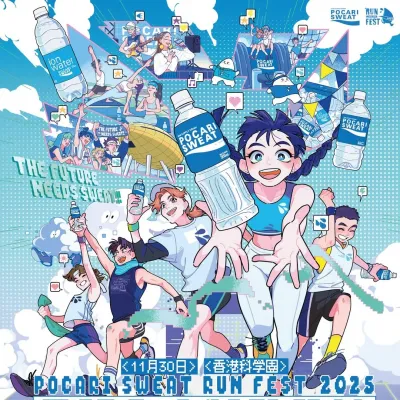 圖片來源：官方網站、U Lifestyle