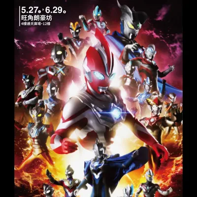 圖片來源：官方網站、U Lifestyle