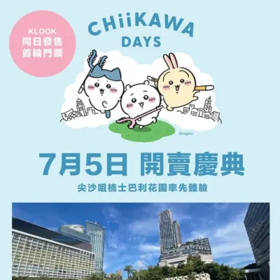 圖片來源：官方網站、U Lifestyle