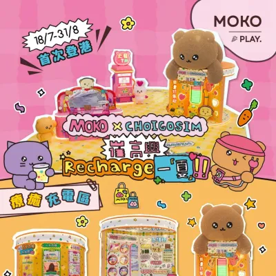 圖片來源：官方網站、U Lifestyle