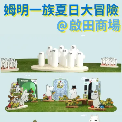 圖片來源：官方網站、U Lifestyle