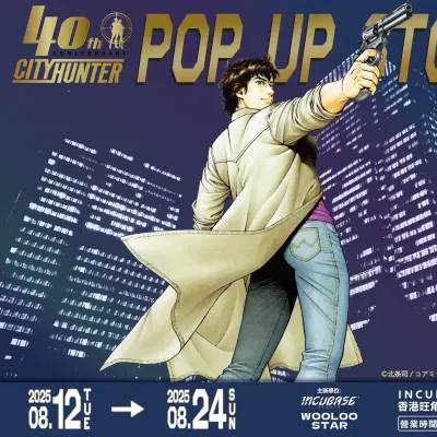 圖片來源：官方網站、U Lifestyle