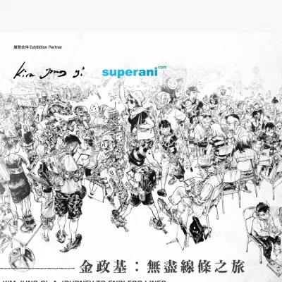 圖片來源：香港藝術中心 官方圖片