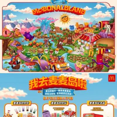 圖片來源：麦当劳中国 官方網站