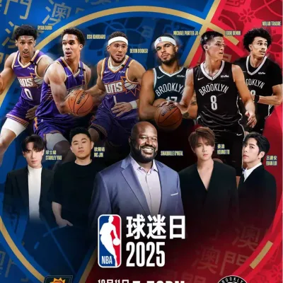 圖片來源：FB@NBA Hong Kong