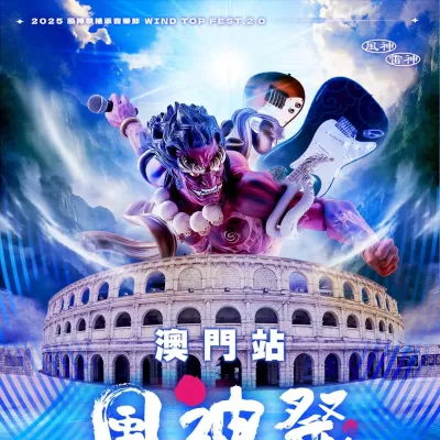 圖片來源：IG@windtopfest