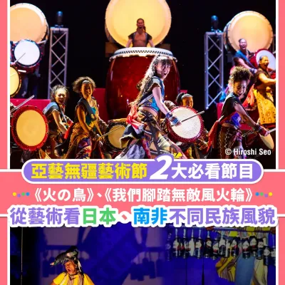 圖片來源：官方網站、U Lifestyle