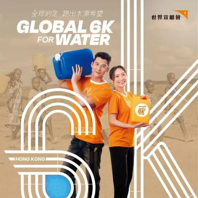 圖片來源：FB@香港世界宣明會 World Vision Hong Kong