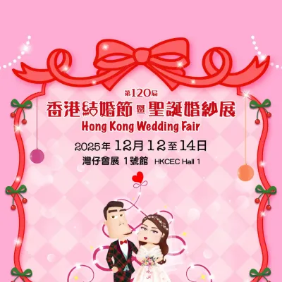 圖片來源：FB@iWedding Club新婚會