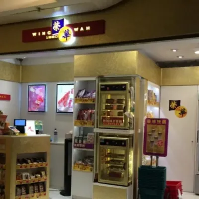 圖片來源：領展網站