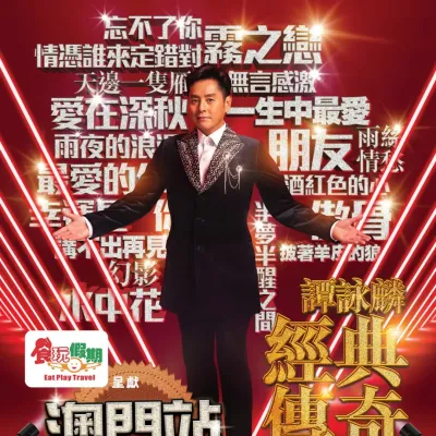 圖片來源：FB@藝能製作 Entertainment Impact