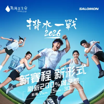 圖片來源：官方網站、U Lifestyle