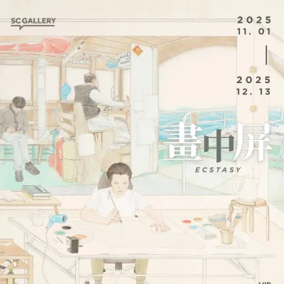 圖片來源：官方網站、U Lifestyle