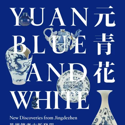 圖片來源：FB@香港中文大學文物館 Art Museum, CUHK